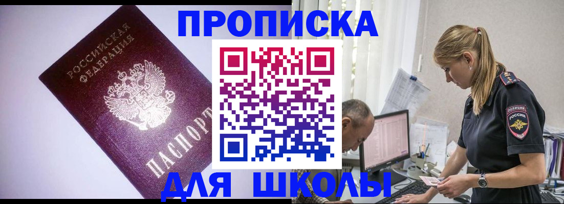 временная регистрация недорого в Родниках