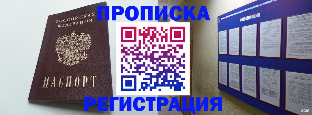 временная регистрация 2025 в Родниках