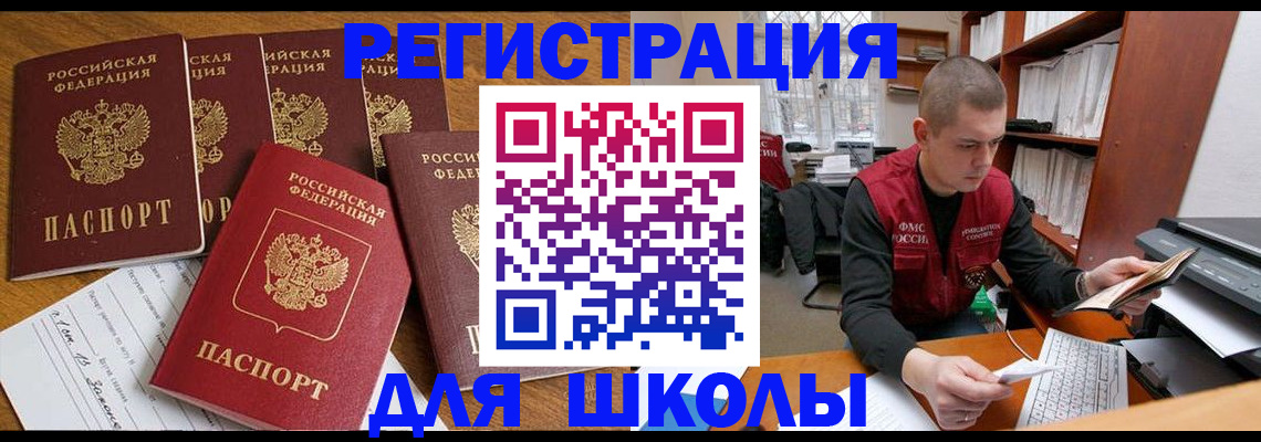 временная регистрация госуслуги в Родниках